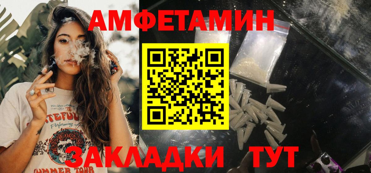 АМФЕТАМИН 97%  Вход с VPN  Амфетамин  Амфетамин  Каменка 