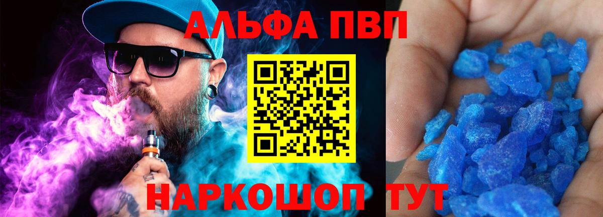 A PVP СК КРИС  Вход с VPN  Каменка  Alpha-PVP Crystall 