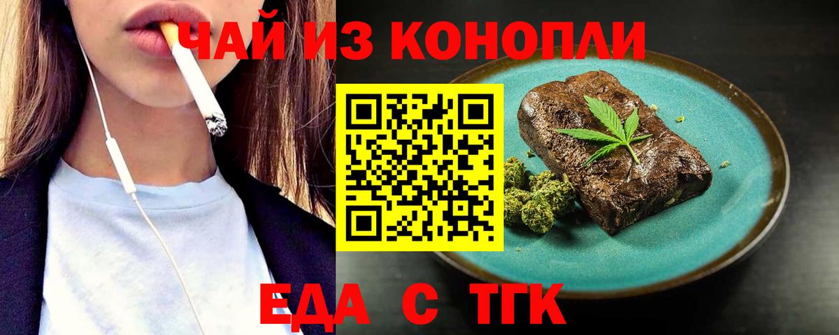 Каменка  Cannafood конопля  Вход с VPN 