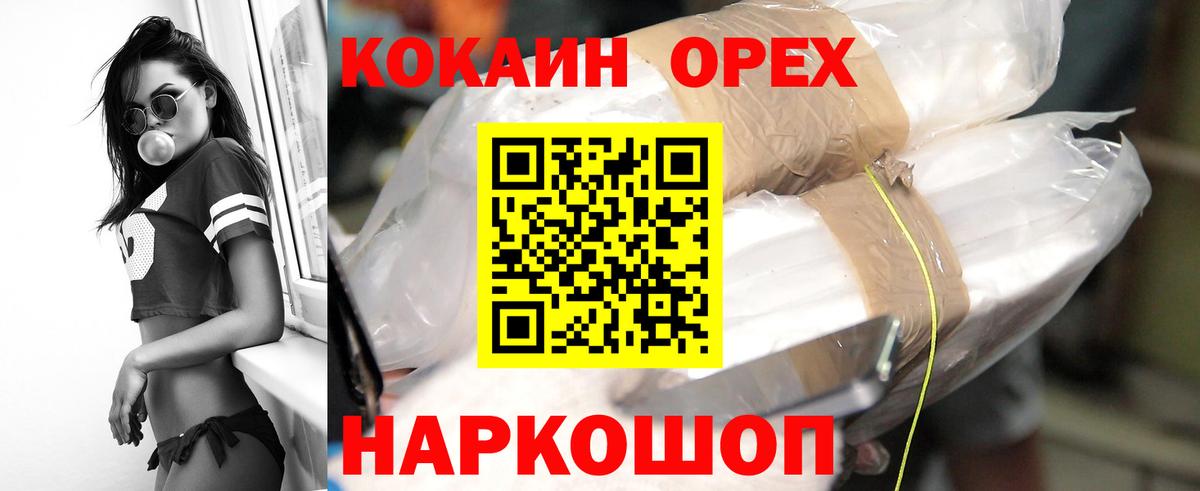 КОКАИН Columbia  COCAIN  закладка  Каменка  COCAIN 99%  Вход с VPN 