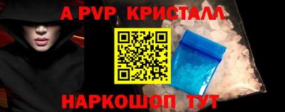 apvp Берёзовский