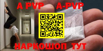 apvp Берёзовский