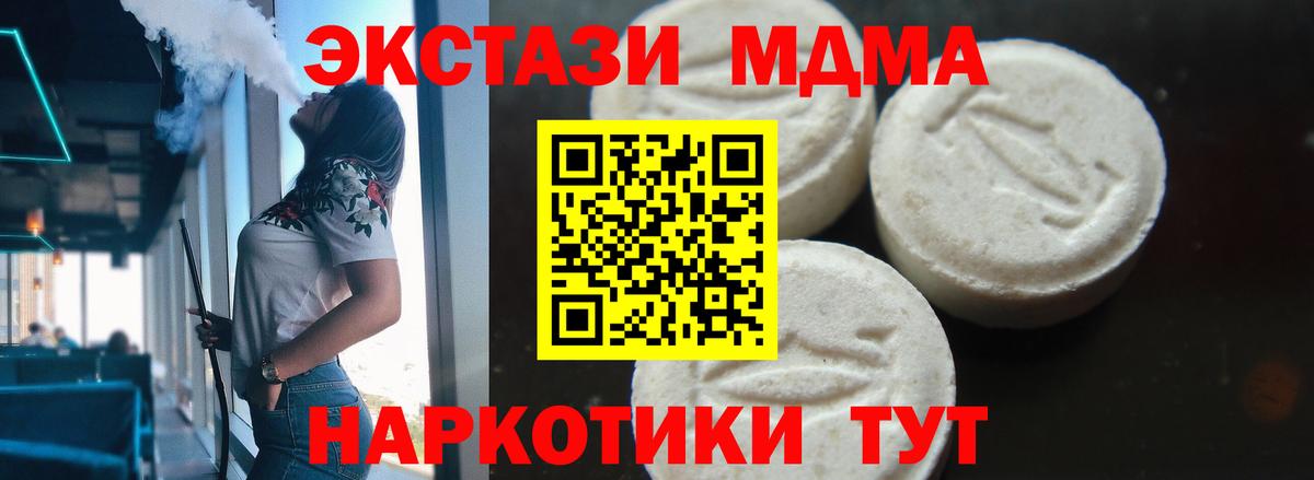 MDMA VHQ  Вход с VPN  Каменка  MDMA молли 