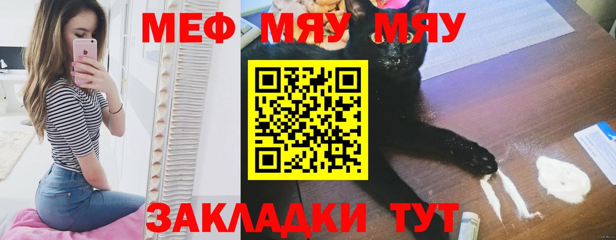 МЯУ-МЯУ мука  Мефедрон  Вход с VPN  Каменка  МЯУ-МЯУ 4 MMC 
