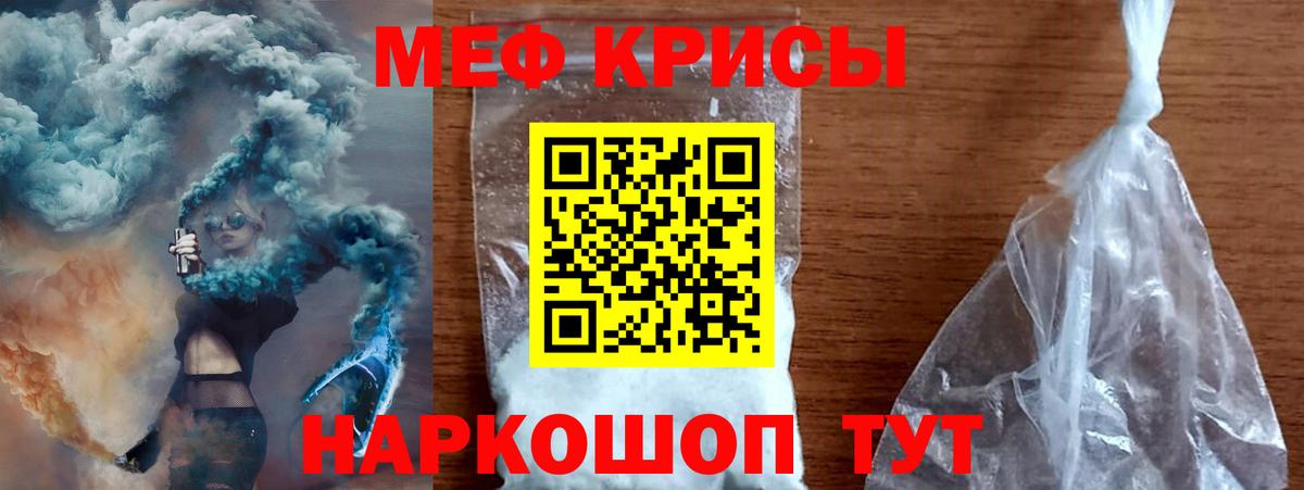 Меф мука Каменка