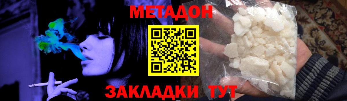 Каменка  площадка клад  Вход с VPN  Метадон мёд 