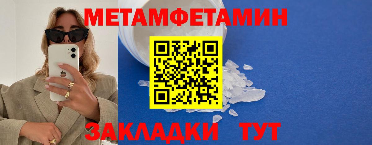 Метамфетамин кристалл  Вход с VPN  Каменка 