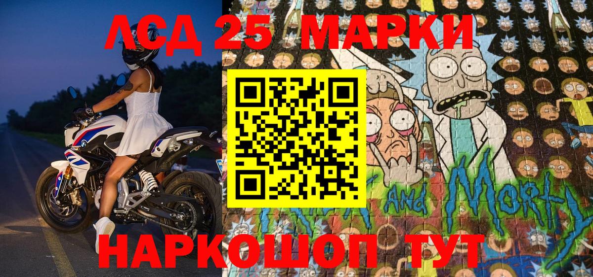 Марки NBOMe 1500мкг Каменка
