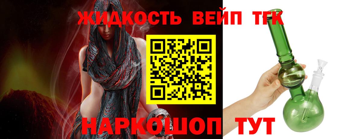 купить наркотик  Дистиллят ТГК вейп с тгк  ТГК гашишное масло  Вход с VPN  Каменка 